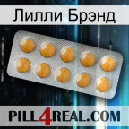 Лилли Брэнд levitra1